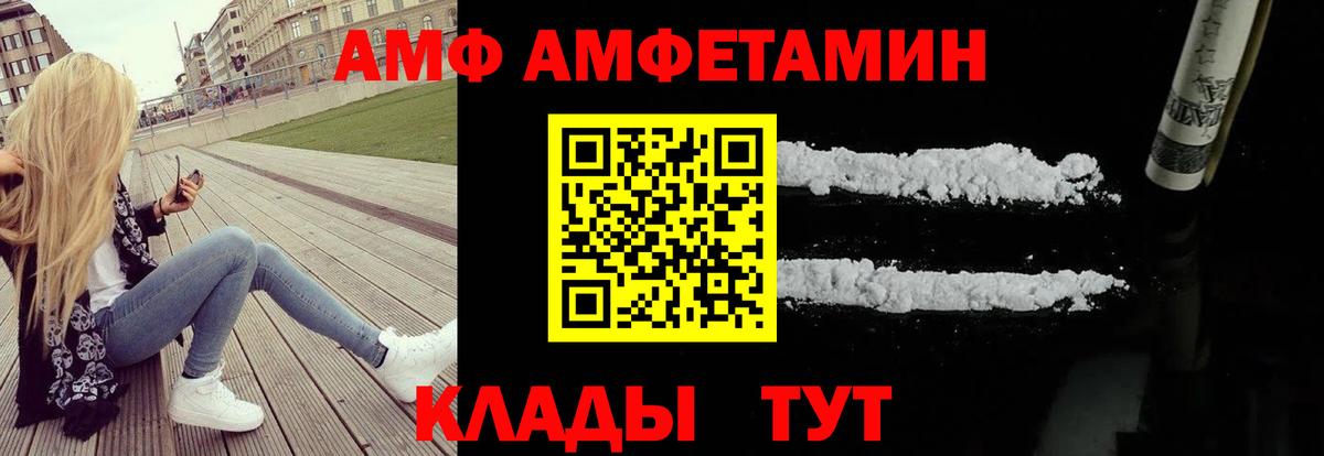 АМФ  Вход с VPN  Юрга  АМФЕТАМИН  АМФЕТАМИН VHQ 