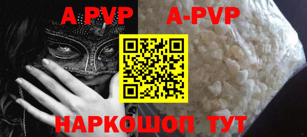 Alpha-PVP крисы CK Юрга