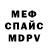 Amphetamine Розовый Sandie Burrell