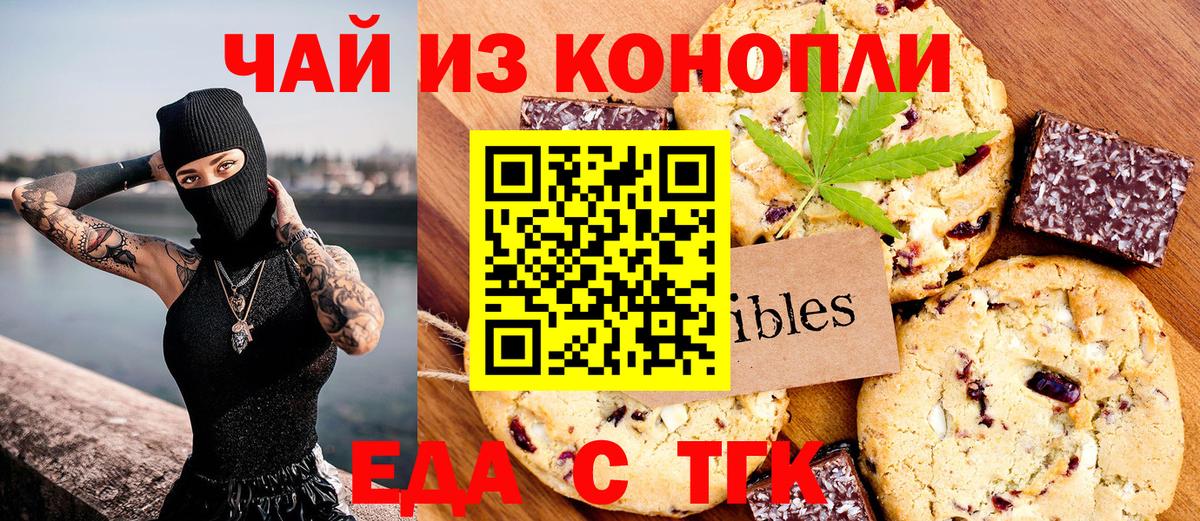 Cannafood марихуана Юрга