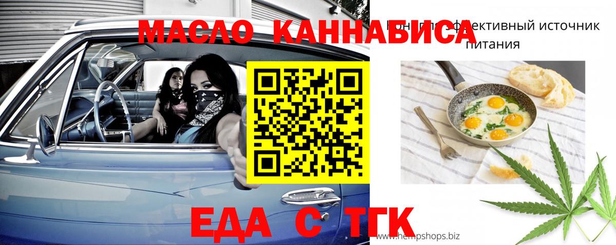 Canna-Cookies конопля  Вход с VPN  Юрга 