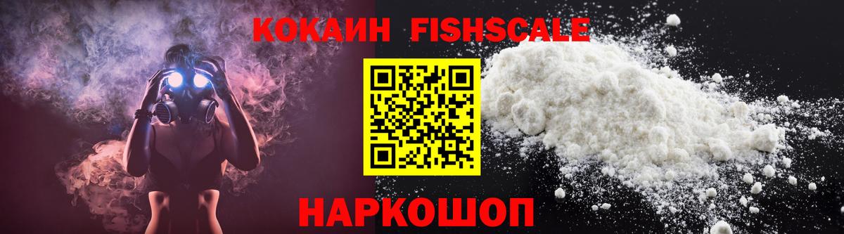 Кокаин 97% Юрга