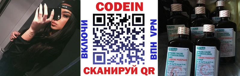 Кодеин напиток Lean (лин)  Юрга 