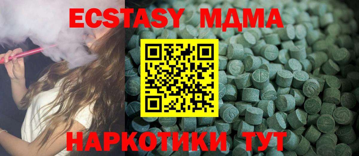 Юрга  Экстази круглые  Вход с VPN  ЭКСТАЗИ MDMA 