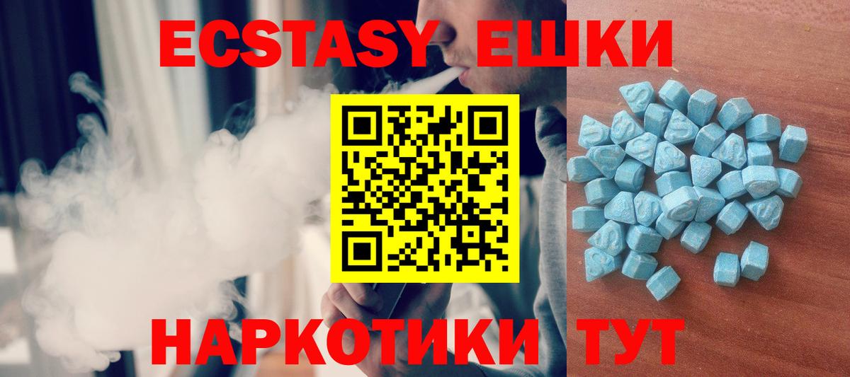 Ecstasy 280мг Юрга