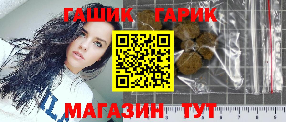 Гашиш гарик  ГАШИШ Cannabis  как найти наркотики  Юрга  Вход с VPN 