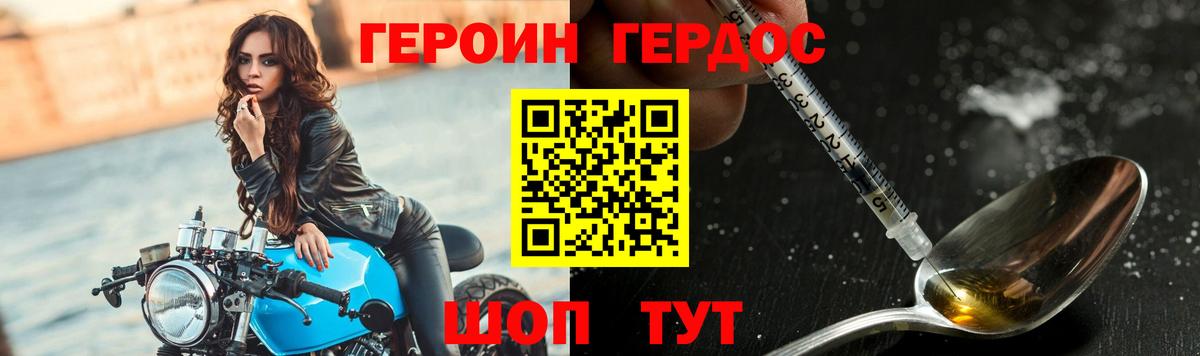 Героин  ГЕРОИН хмурый  Вход с VPN  Юрга 