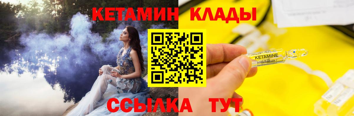 Кетамин ketamine  Вход с VPN  Юрга 