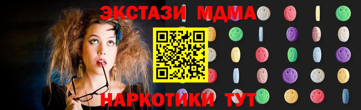 Юрга  MDMA  Вход с VPN  МДМА кристаллы  MDMA кристаллы 