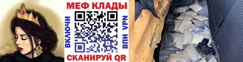 Мефедрон мяу мяу  KRAKEN ONION  Юрга 
