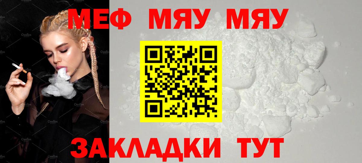 МЕФ кристаллы Юрга
