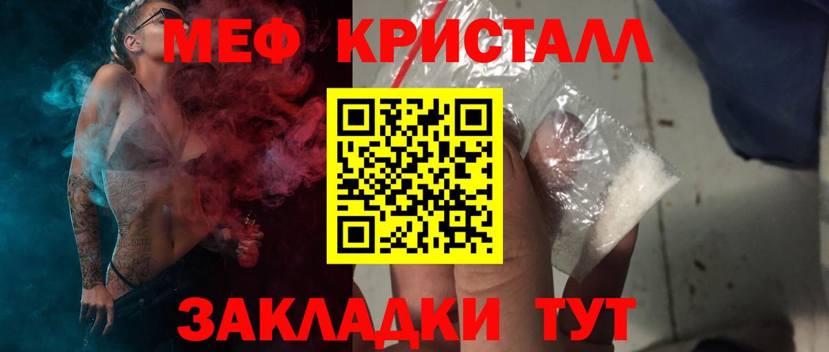 Юрга  Меф mephedrone  Вход с VPN  Мефедрон мяу мяу 