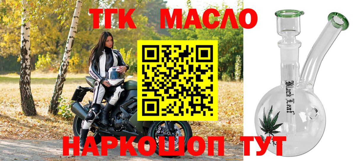 Дистиллят ТГК гашишное масло Юрга